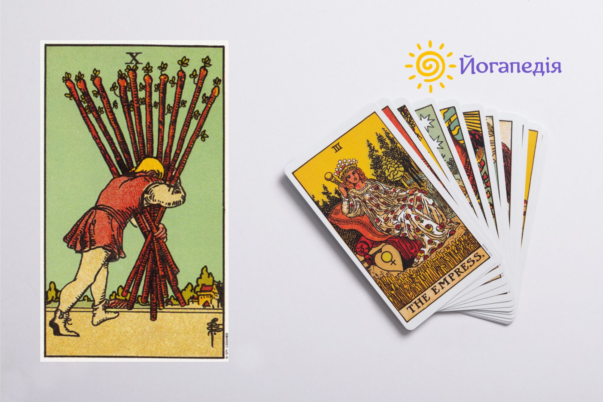 таро десятка жезлів