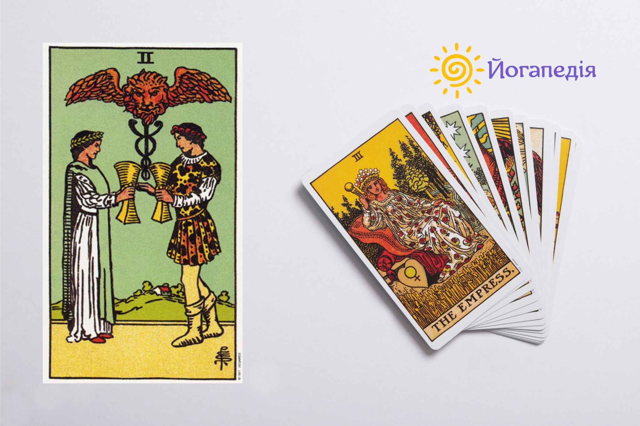 Двійка кубків таро