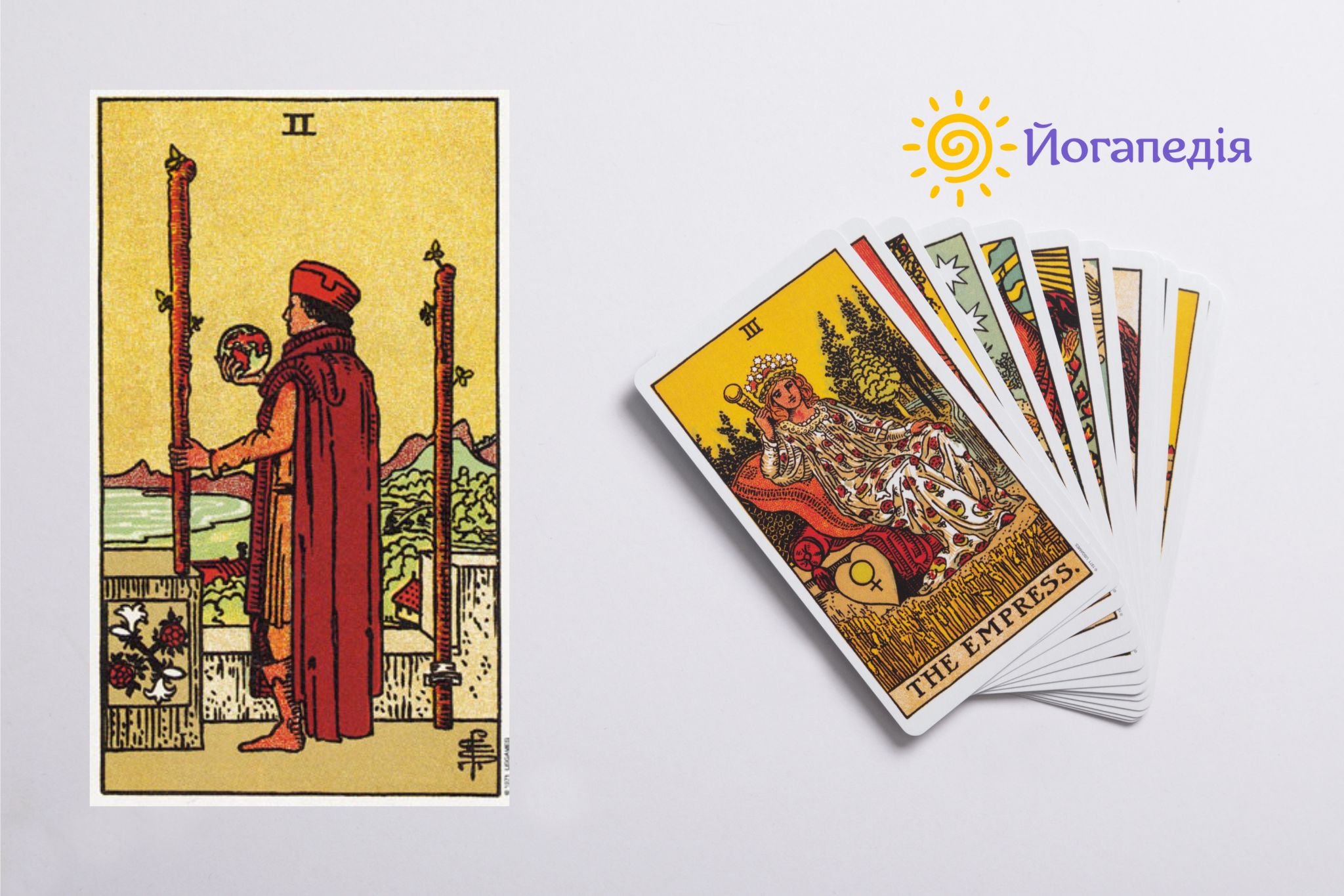 Двійка жезлів таро