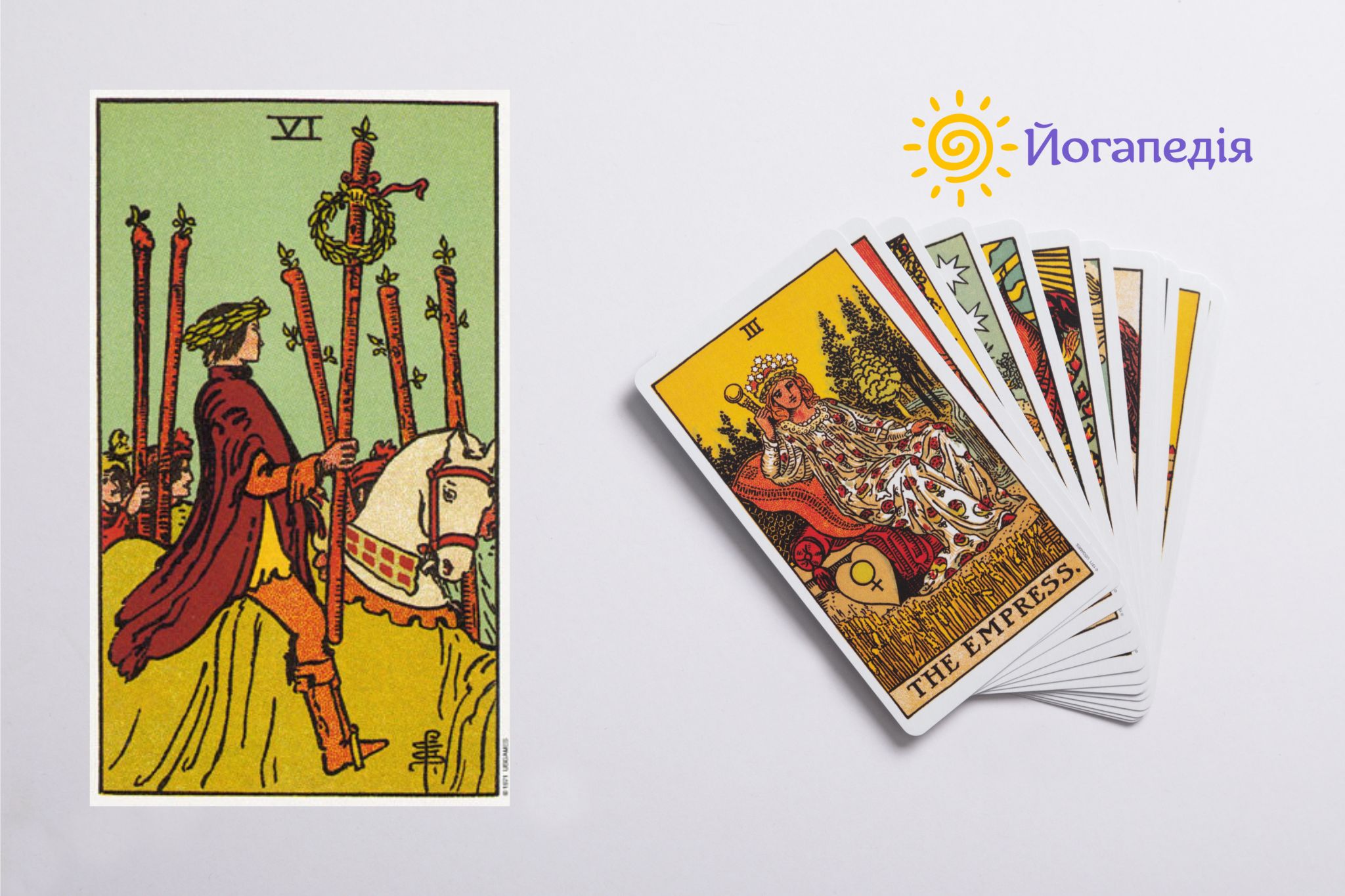 таро шістка жезлів