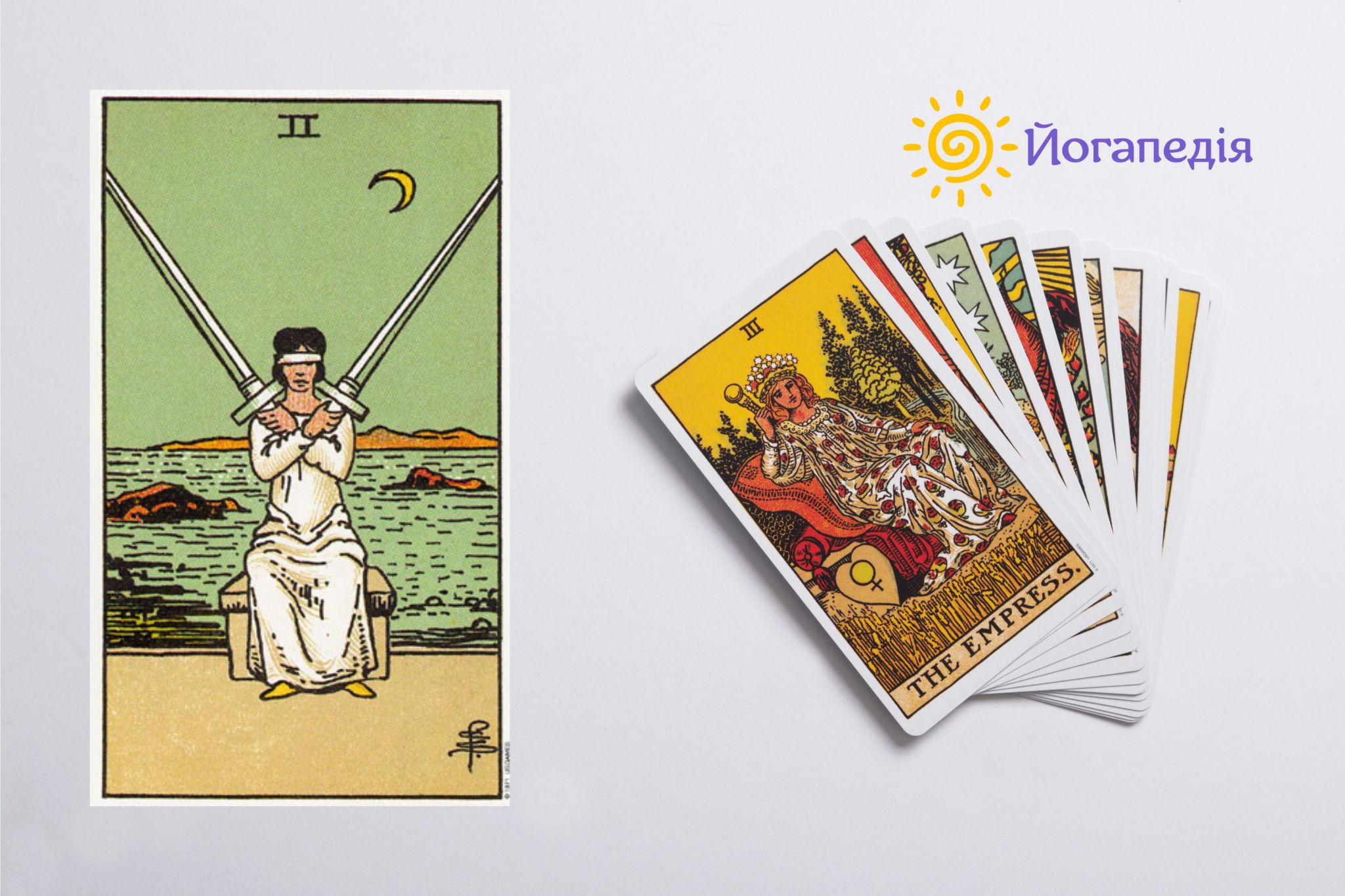 таро двійка мечів