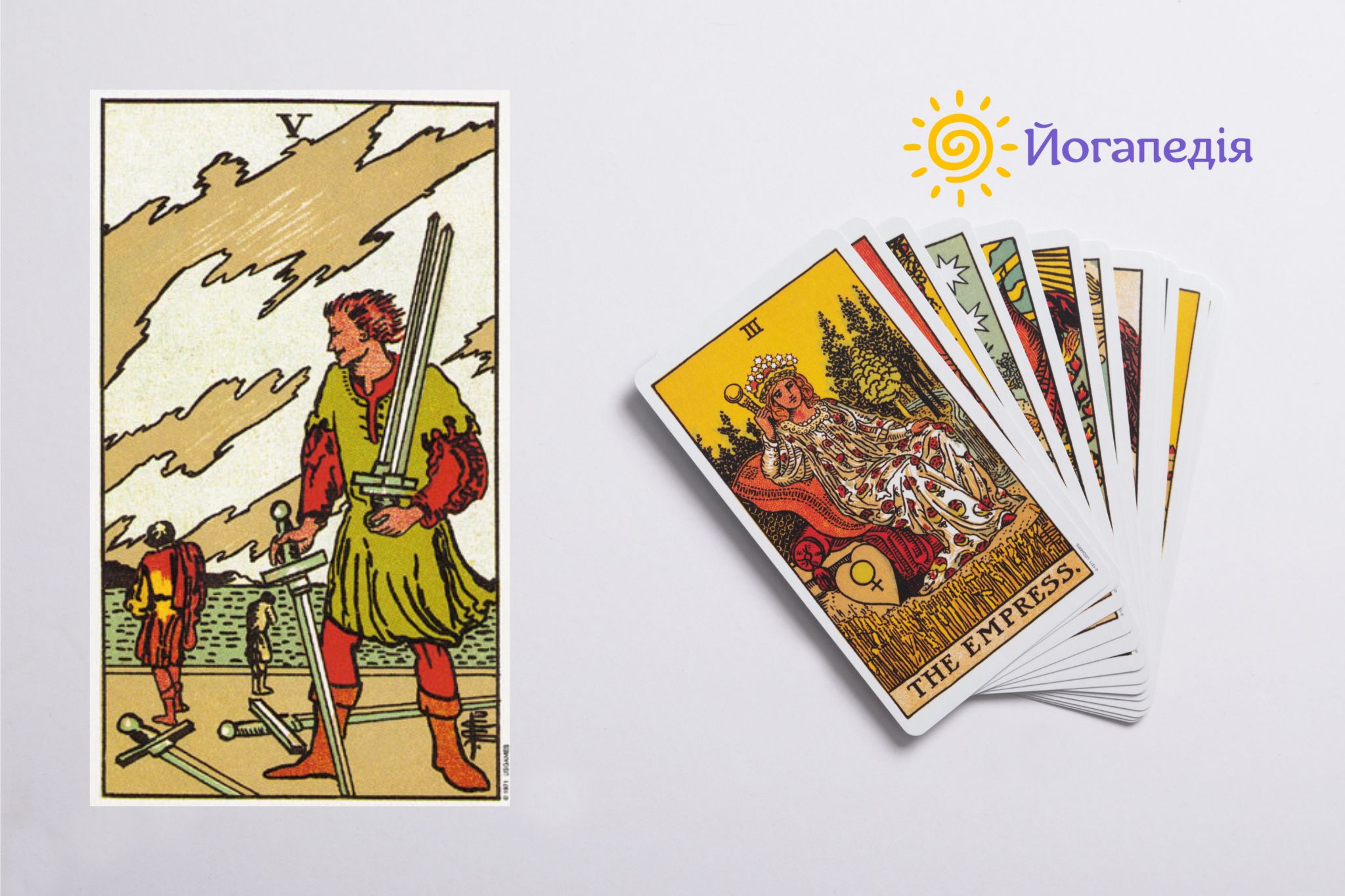 П'ятірка мечів таро