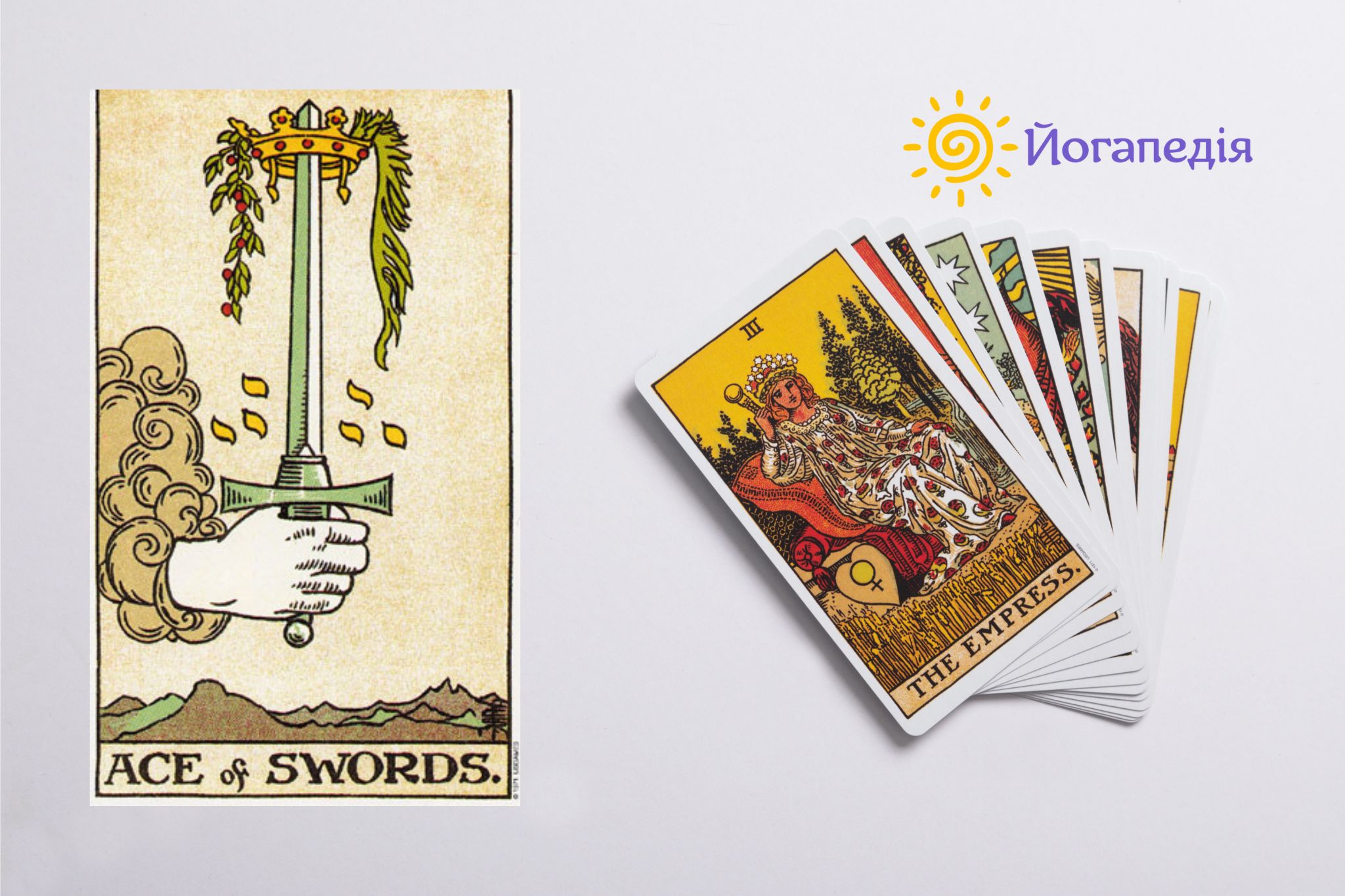 туз мечів таро