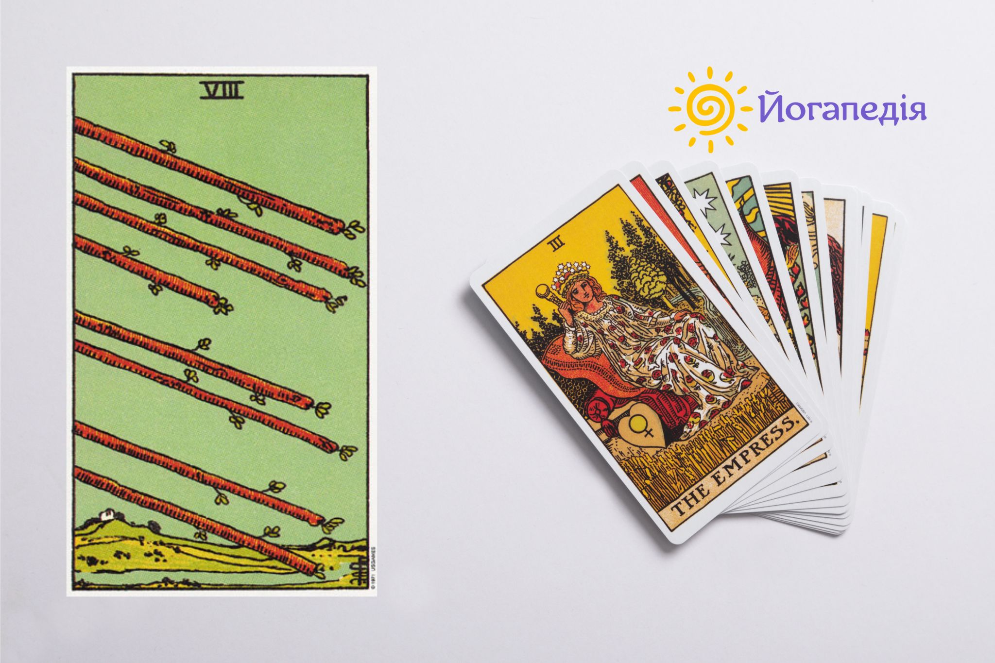 вісімка жезлів таро