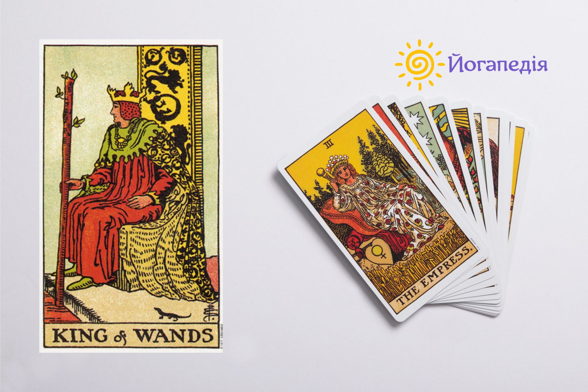 таро король жезлів